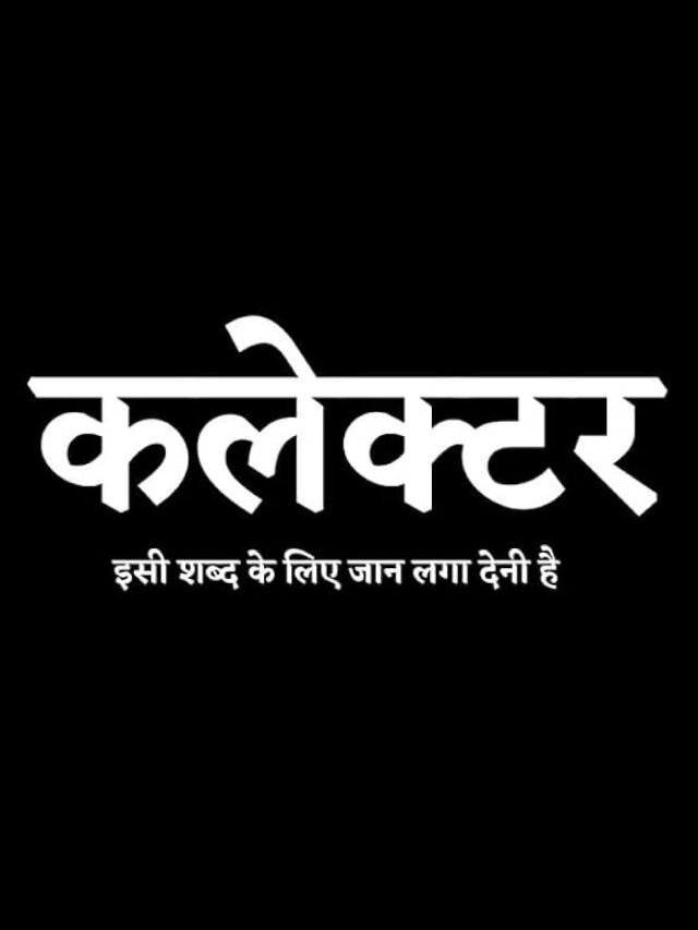 UPSC Aspirants – सफलता की ओर कदम”